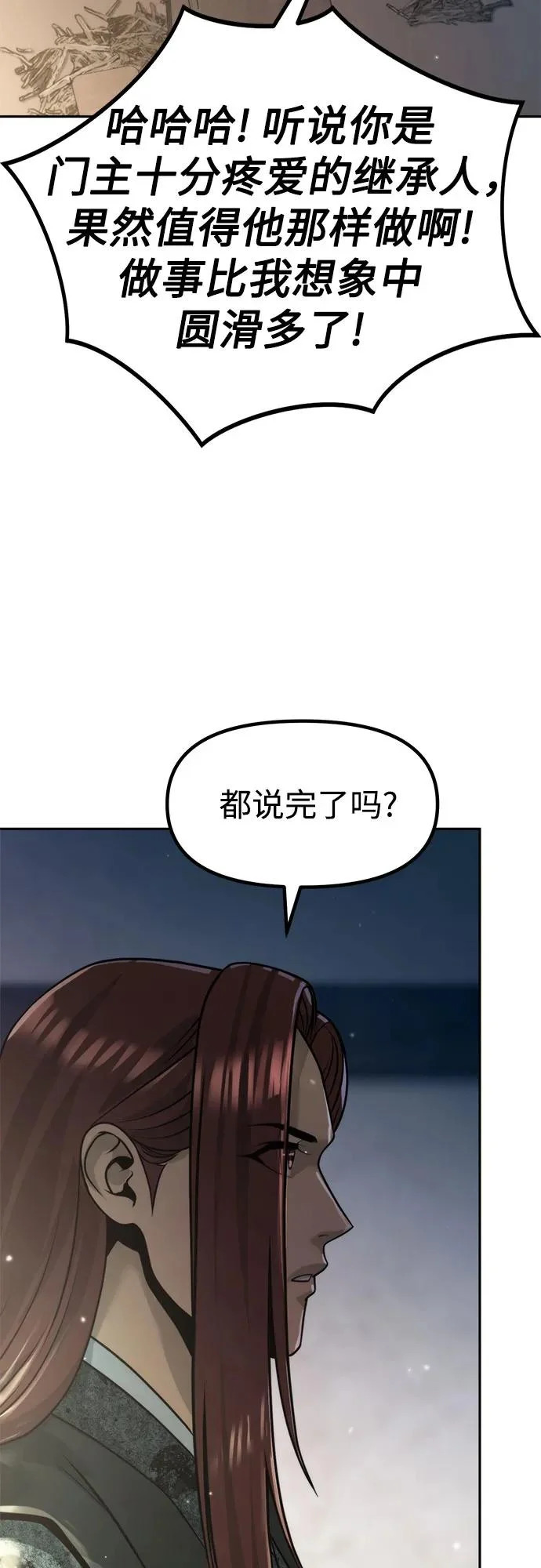 第142话 第38页