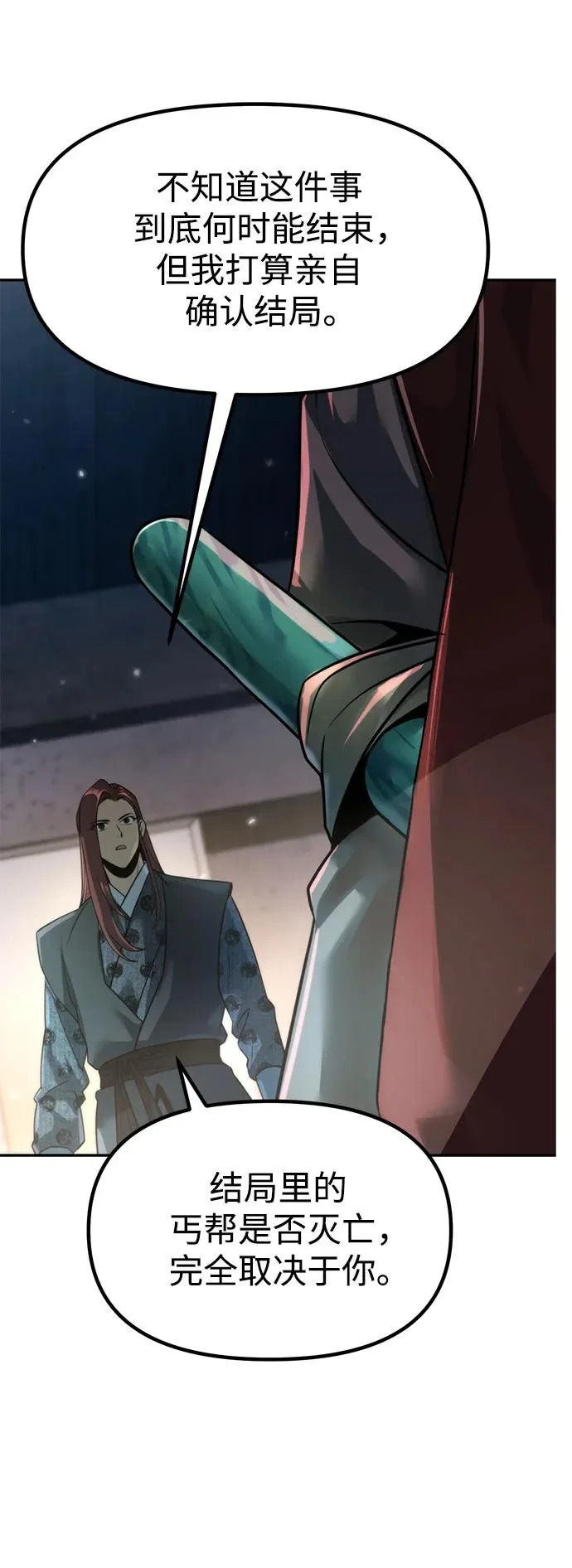 第142话 第41页