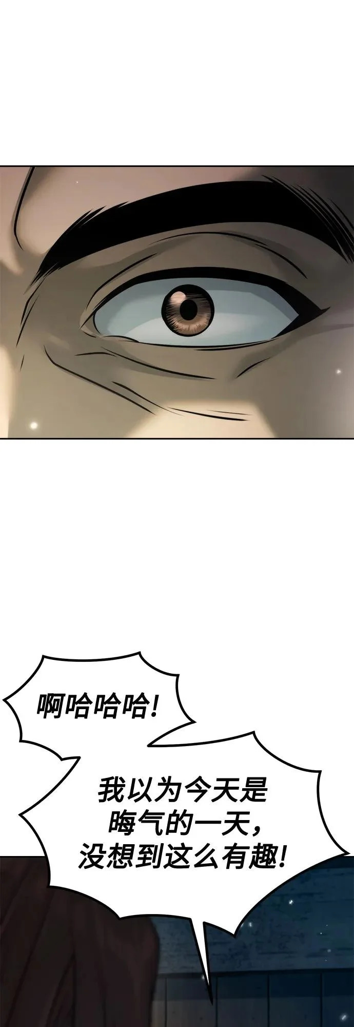 第142话 第42页