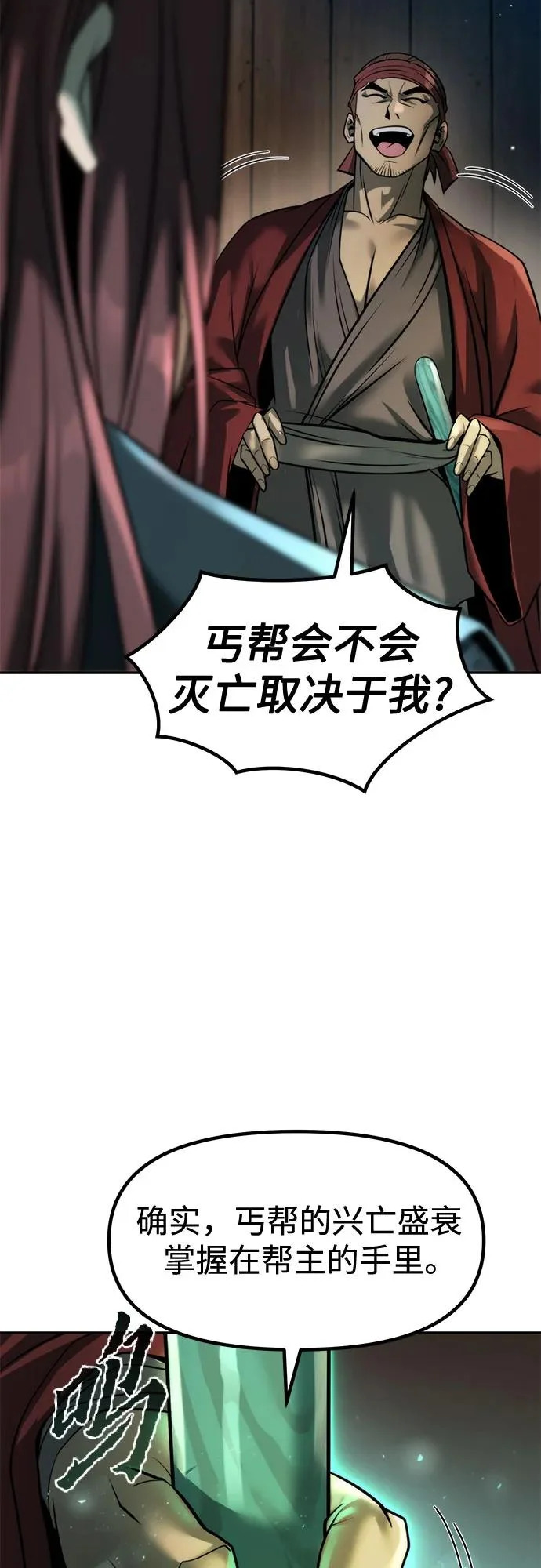 第142话 第43页