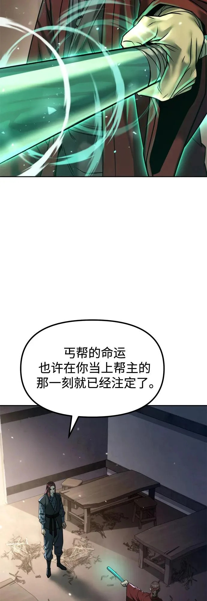 第142话 第45页
