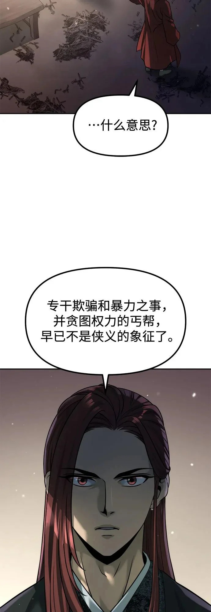 第142话 第46页