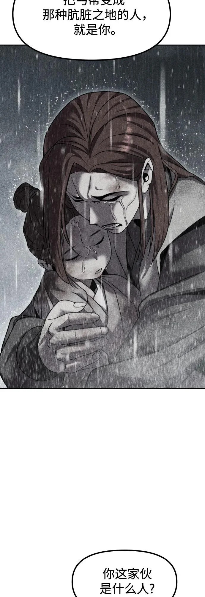 第142话 第49页