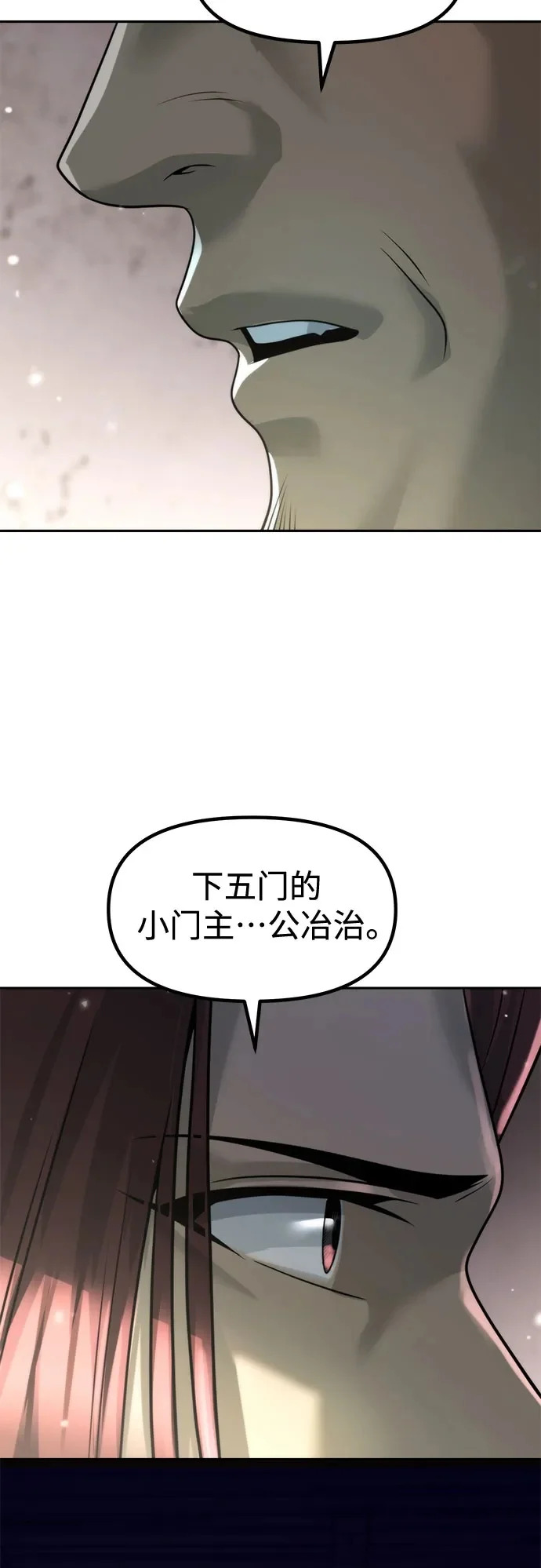第142话 第50页