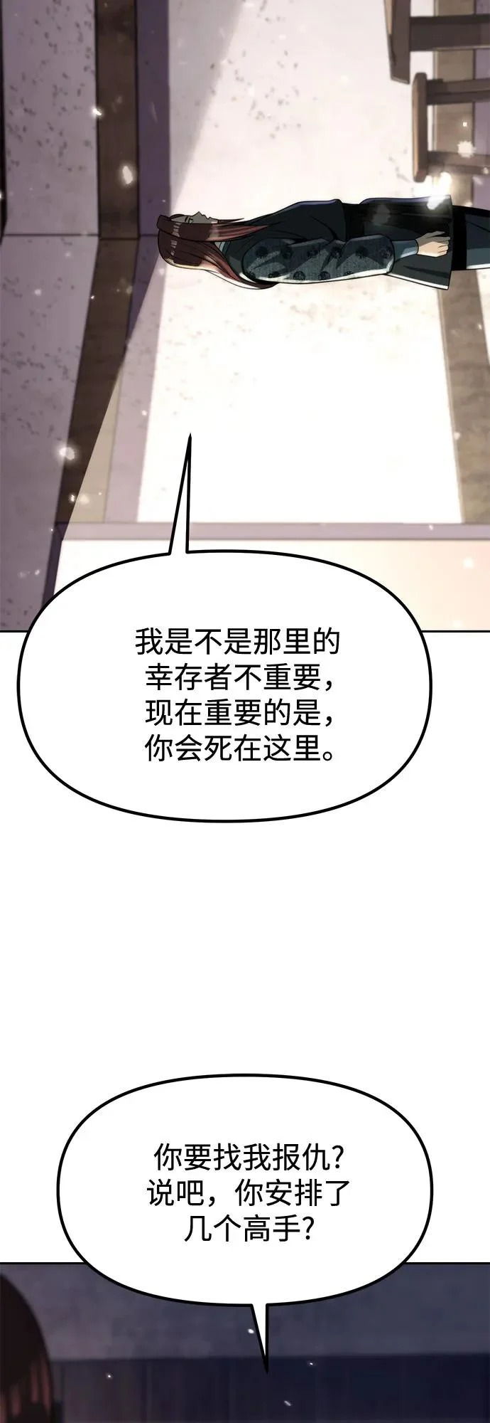 第142话 第52页