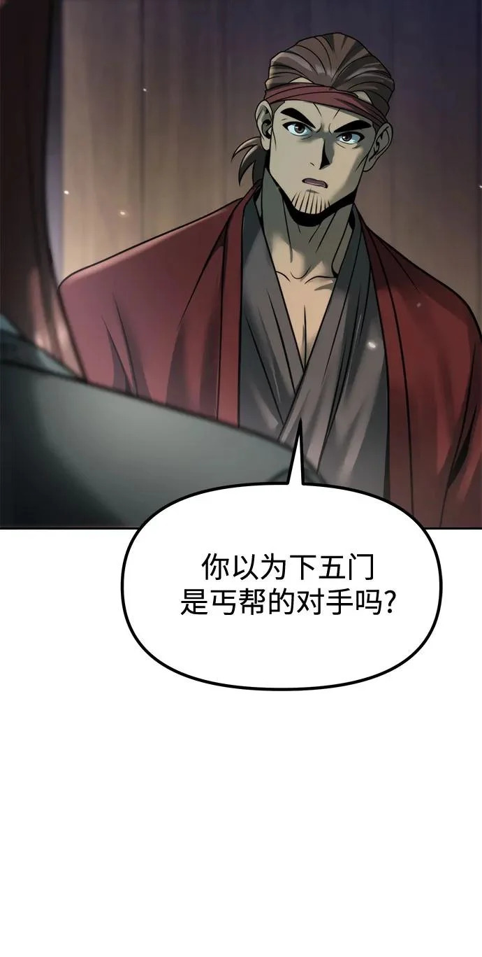 第142话 第53页