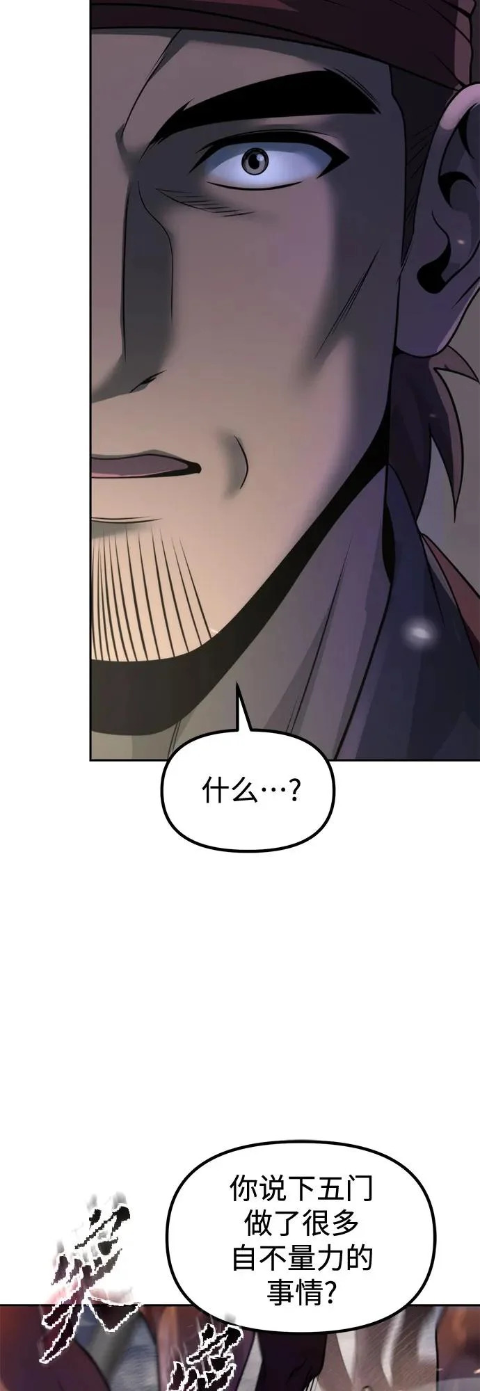 第142话 第56页