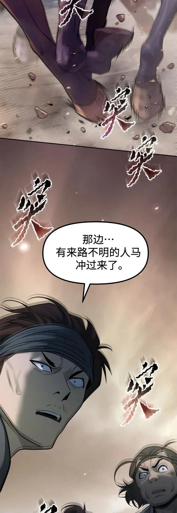 第142话 第57页