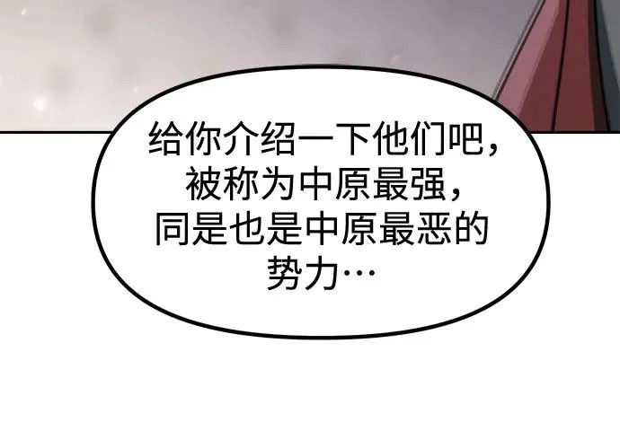 第142话 第59页