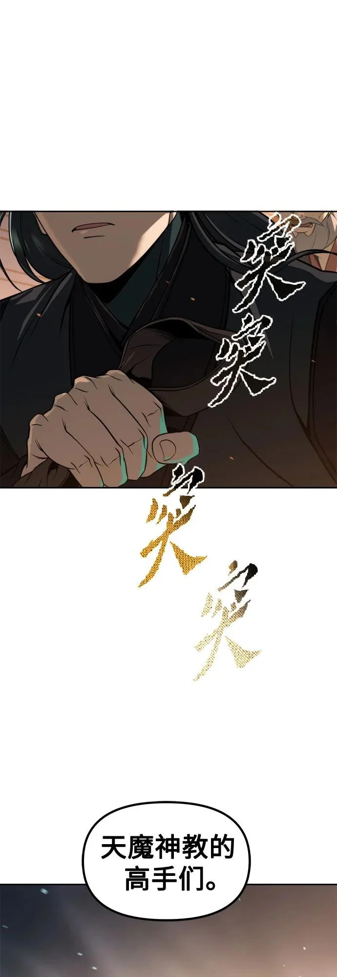 第142话 第60页