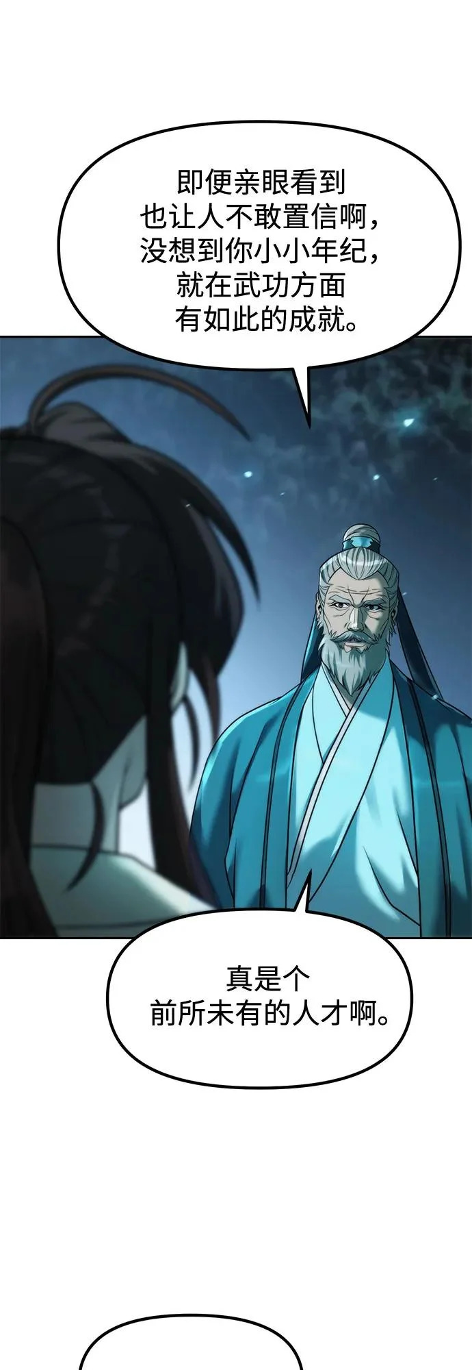 第142话 第65页
