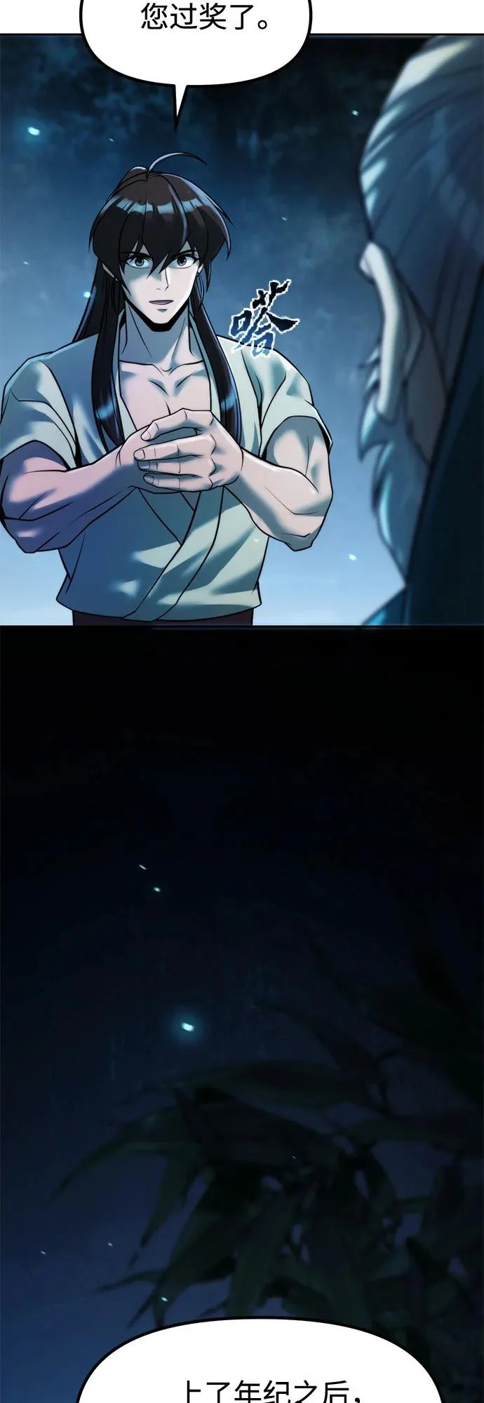 第142话 第66页