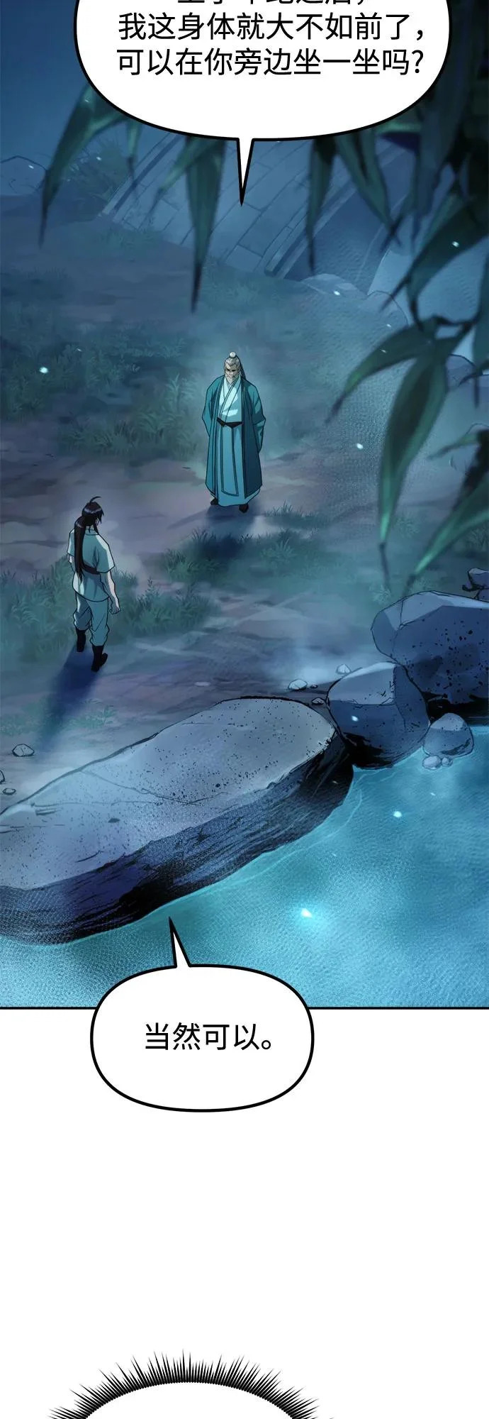 第142话 第67页