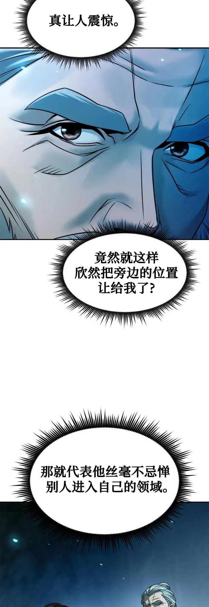 第142话 第68页