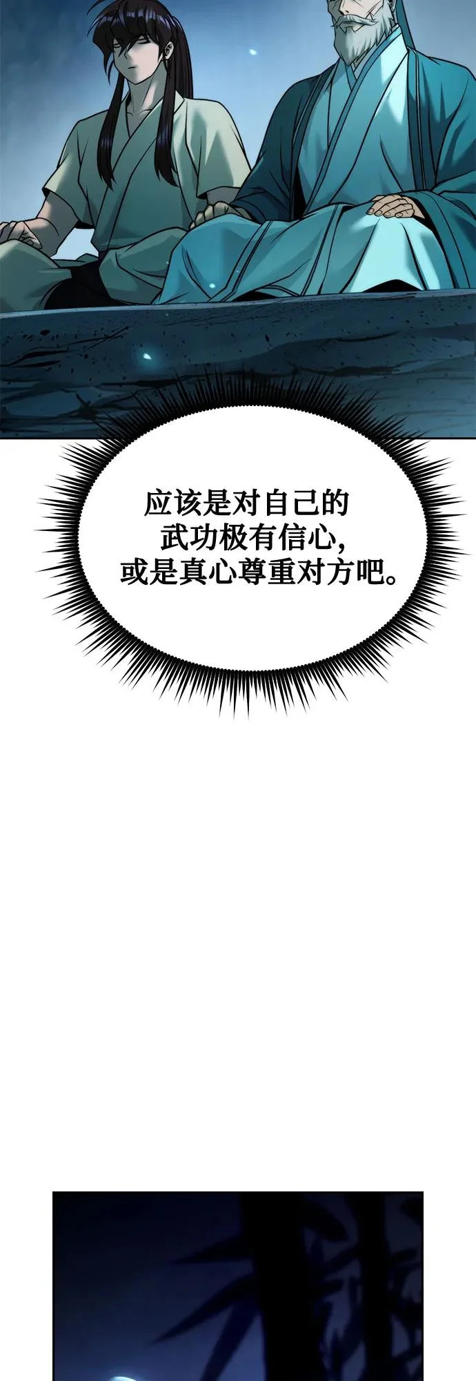 第142话 第69页