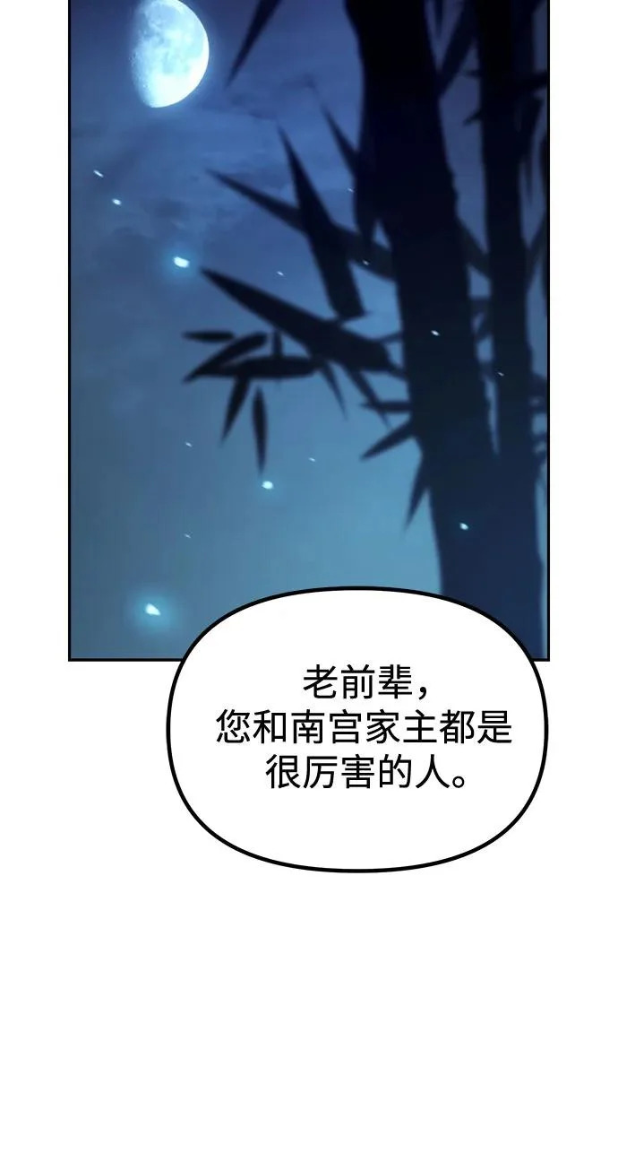 第142话 第70页