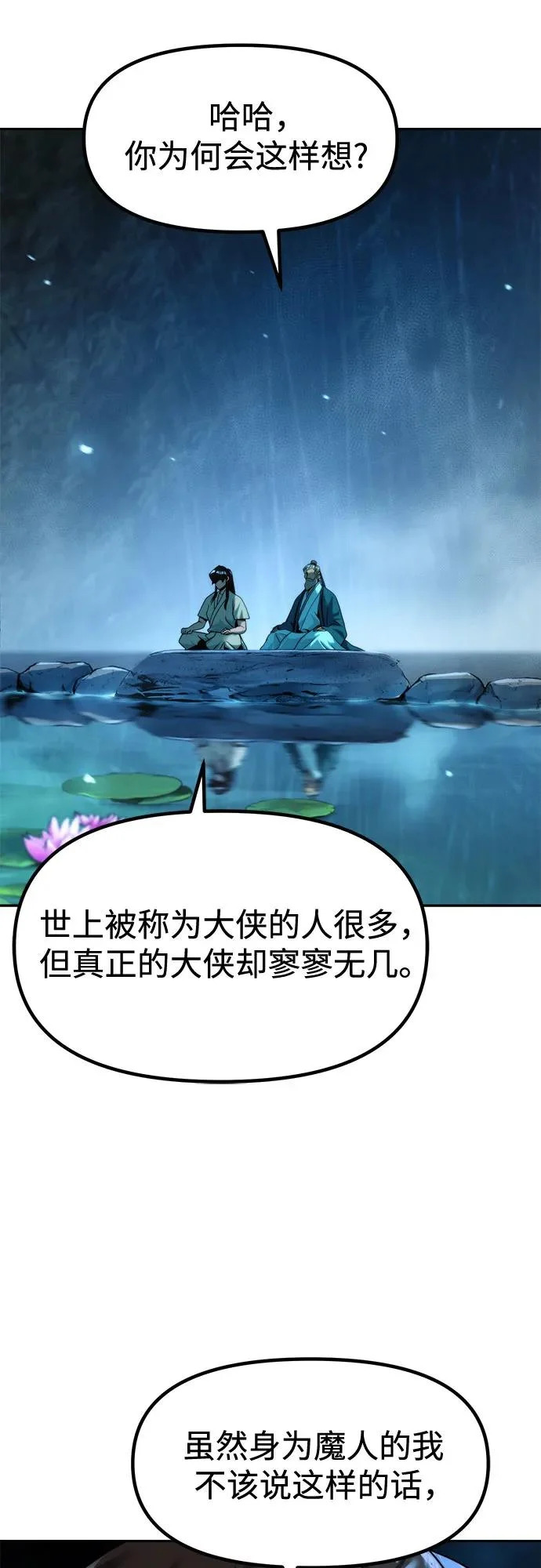 第142话 第71页