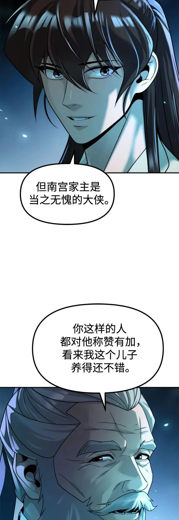 第142话 第72页