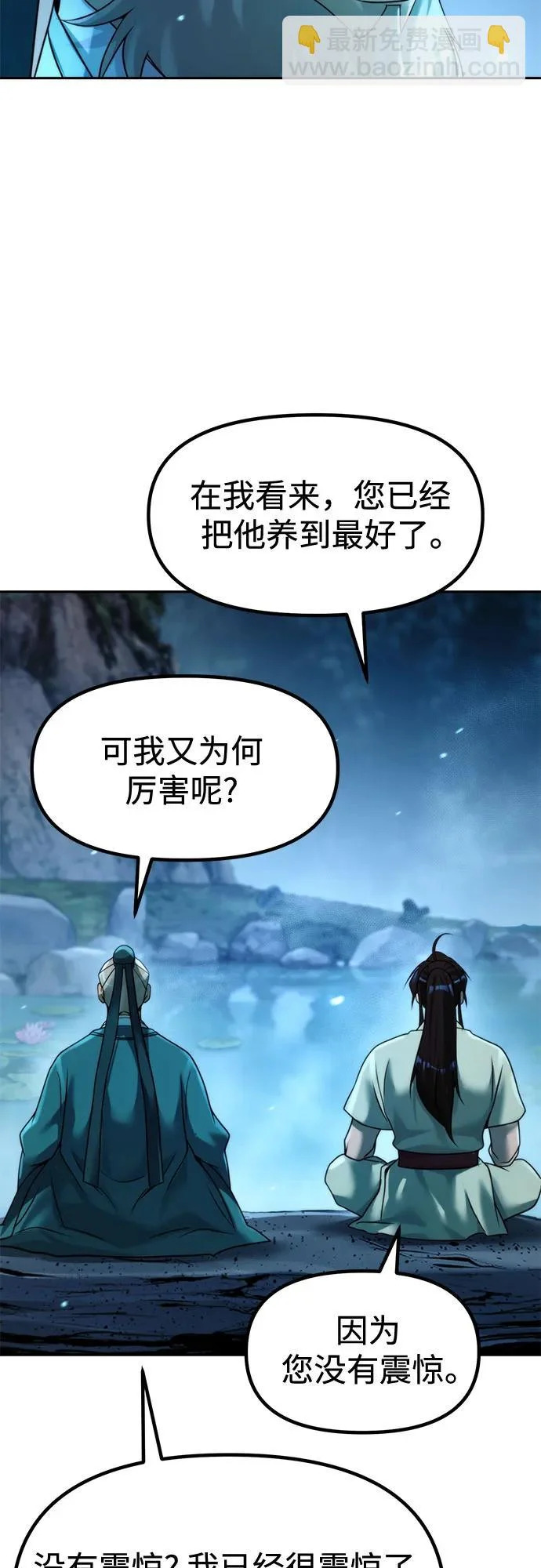 第142话 第73页