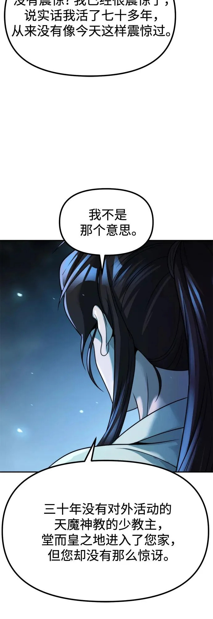 第142话 第74页