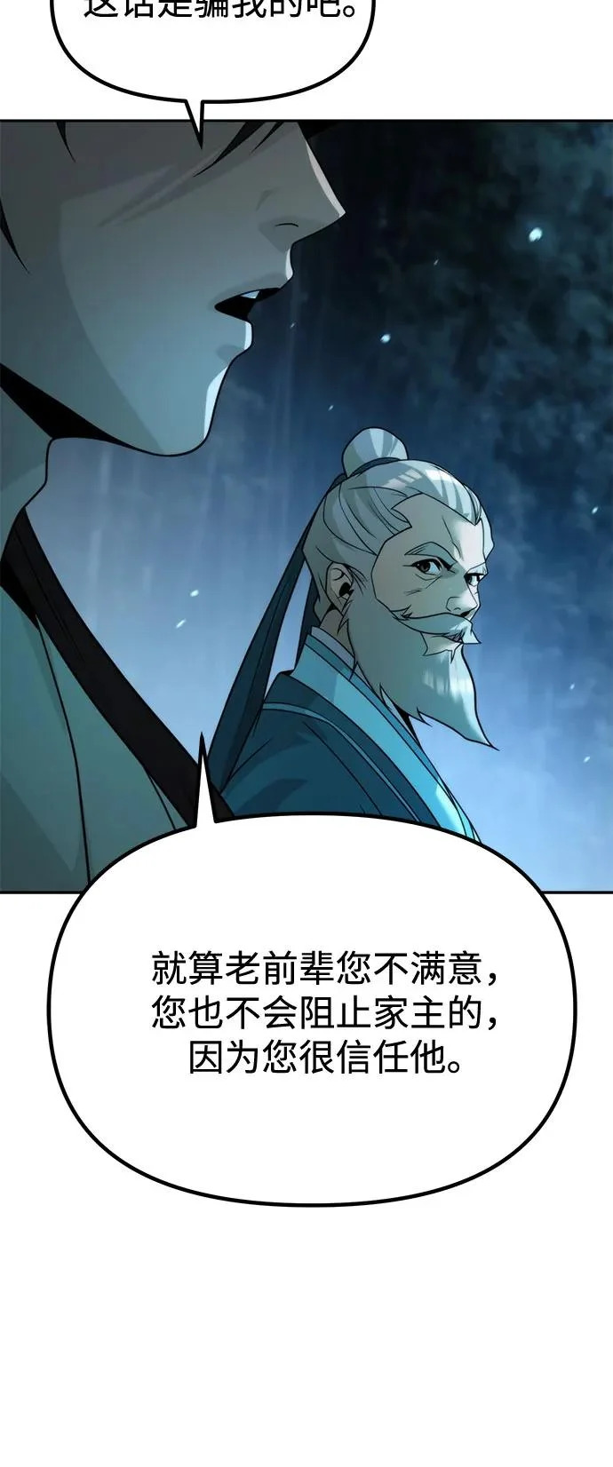 第142话 第76页