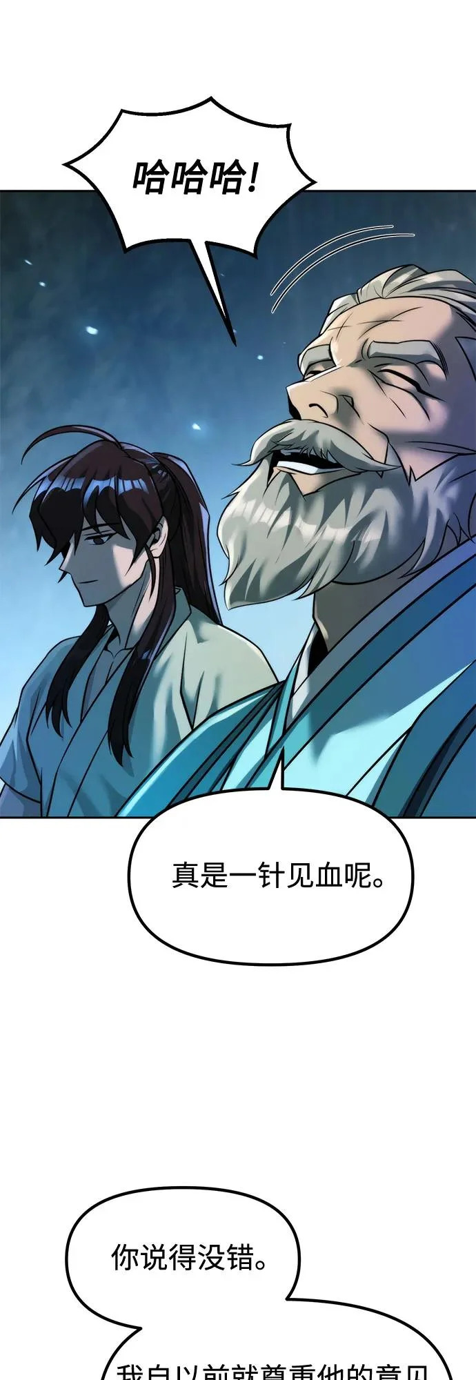 第142话 第77页