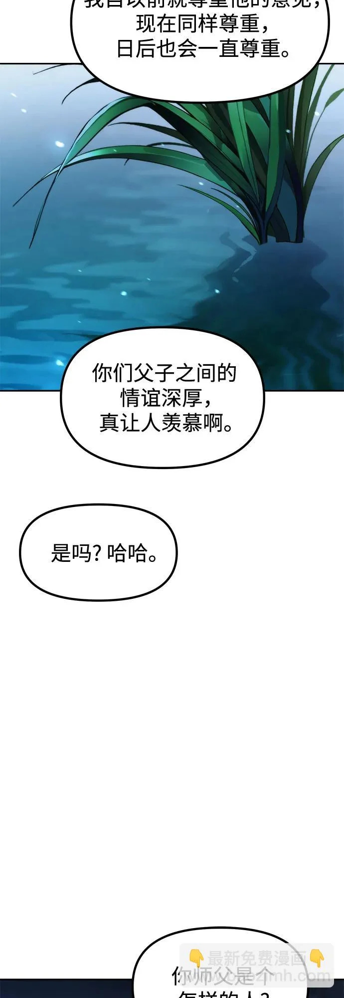 第142话 第78页
