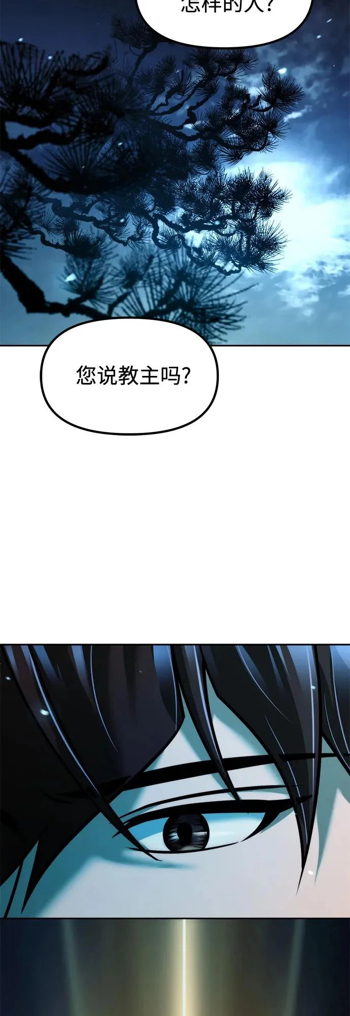 第142话 第79页