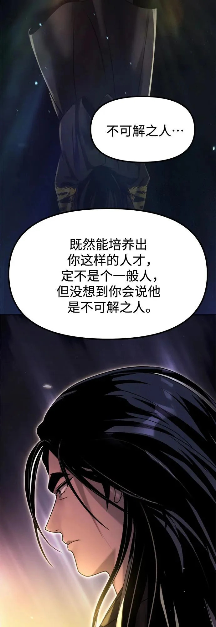 第142话 第81页