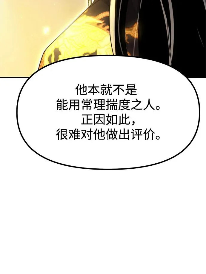第142话 第82页