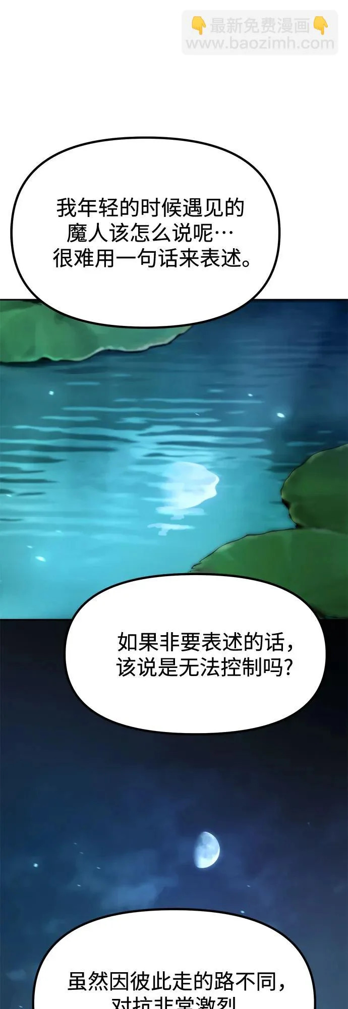 第142话 第83页