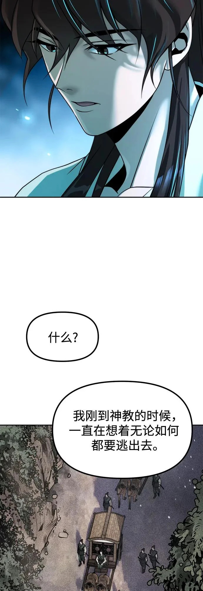 第142话 第86页