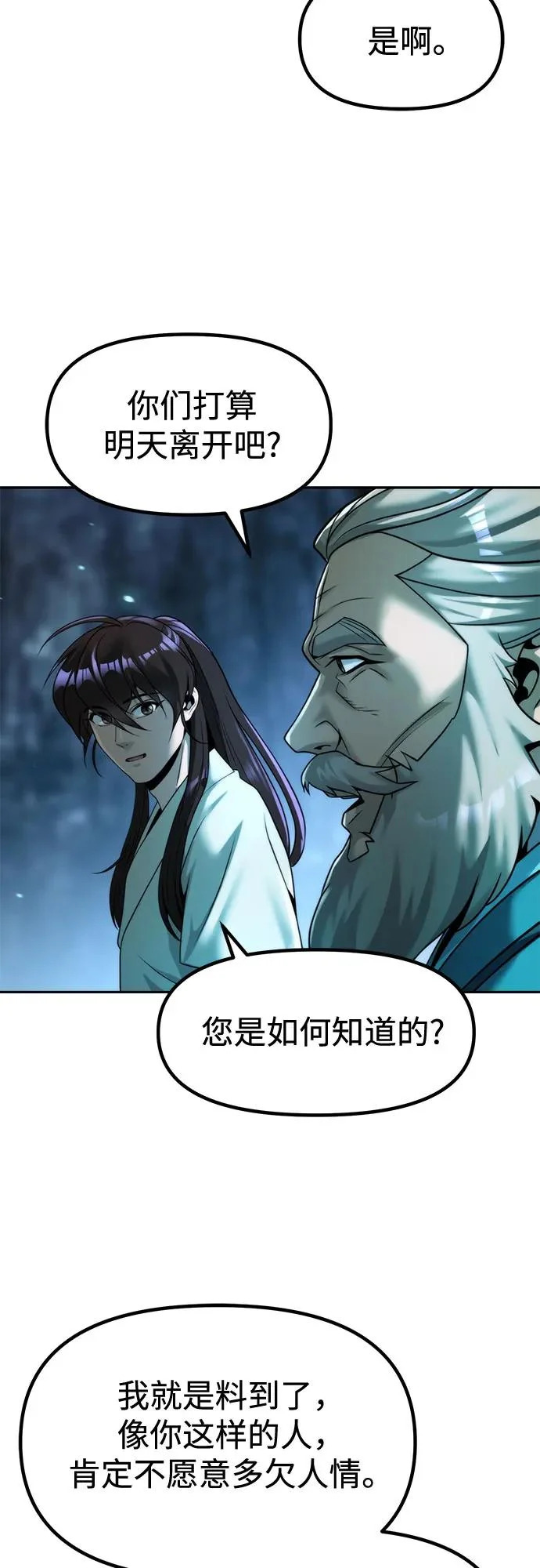 第142话 第89页