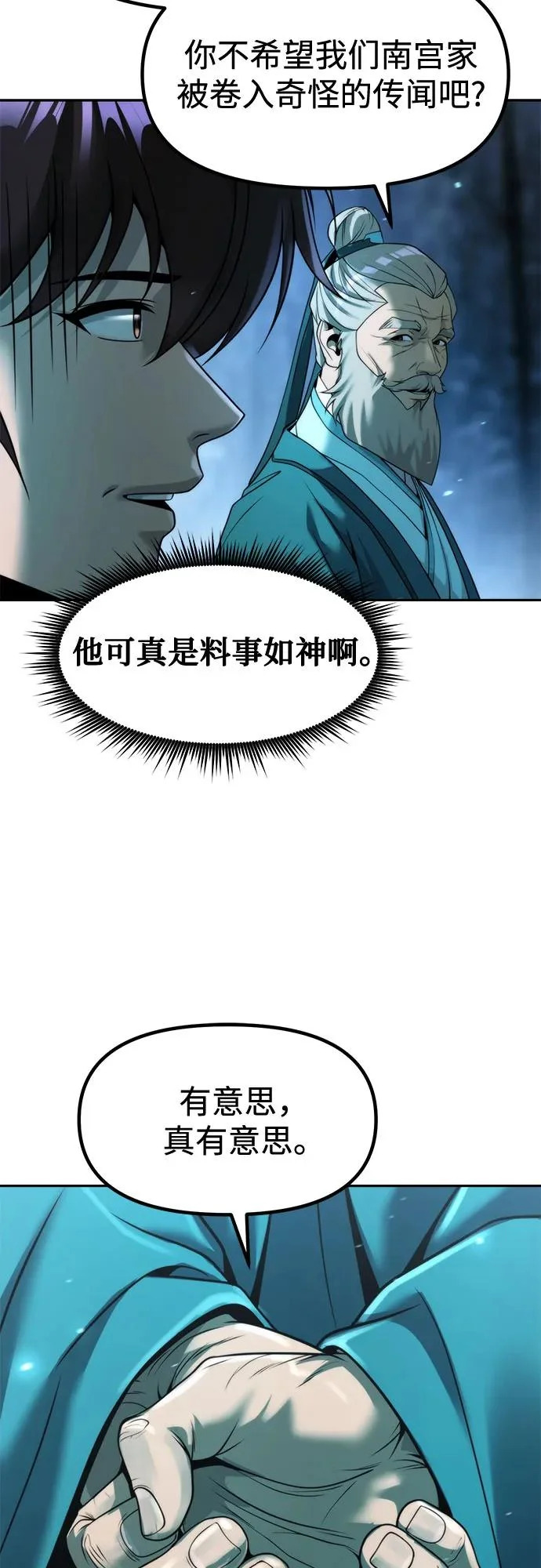 第142话 第90页