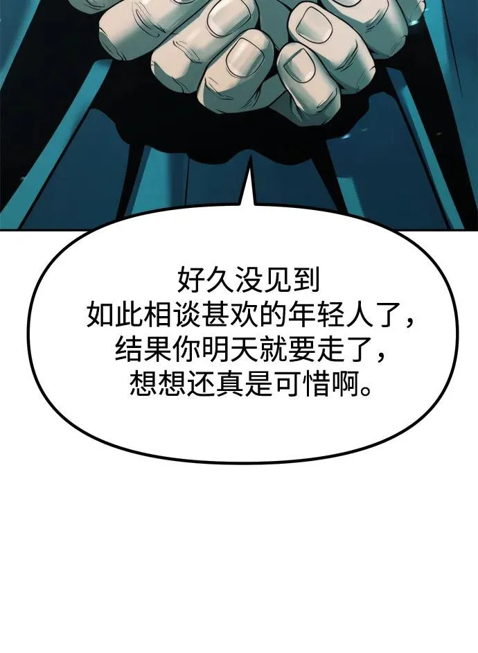 第142话 第91页