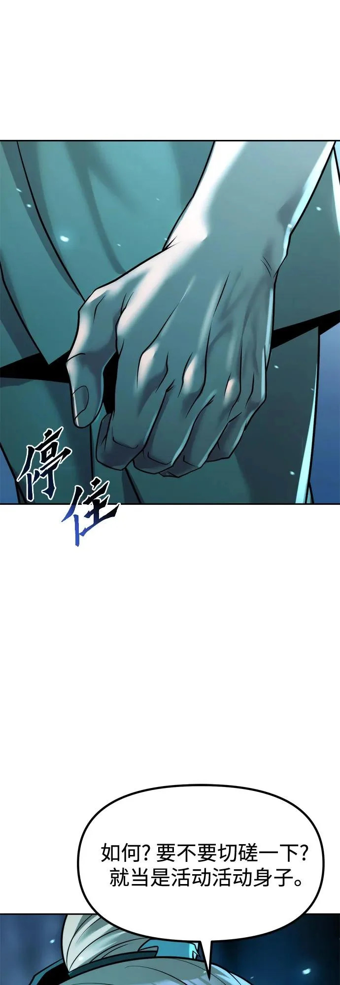 第142话 第92页