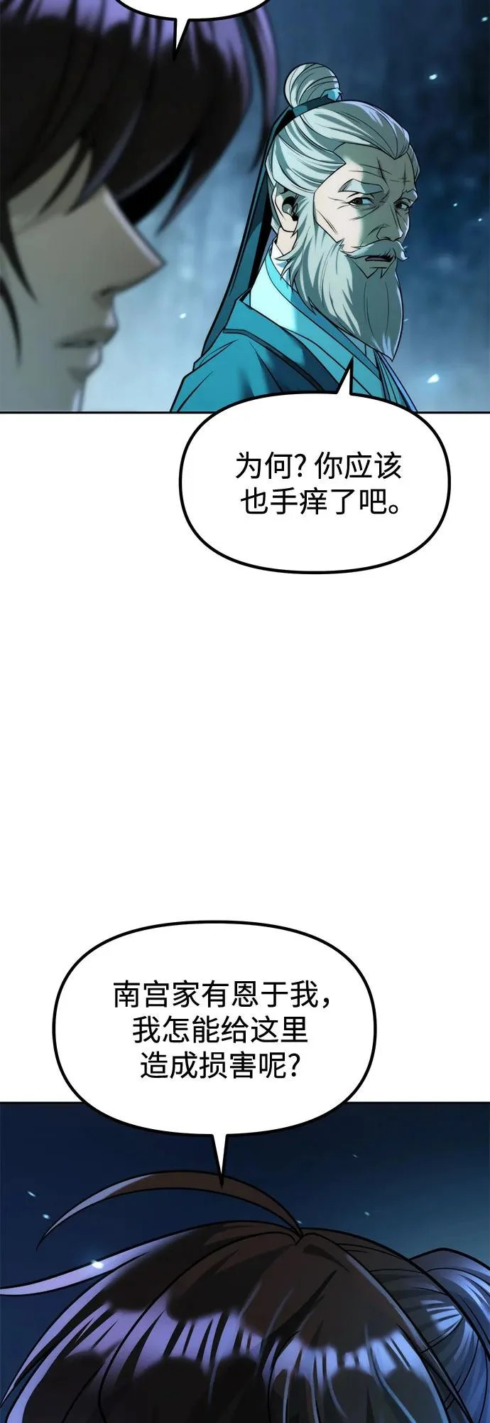 第142话 第94页