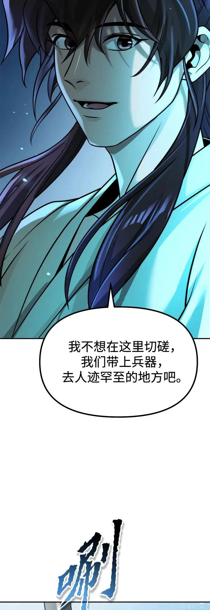 第142话 第95页