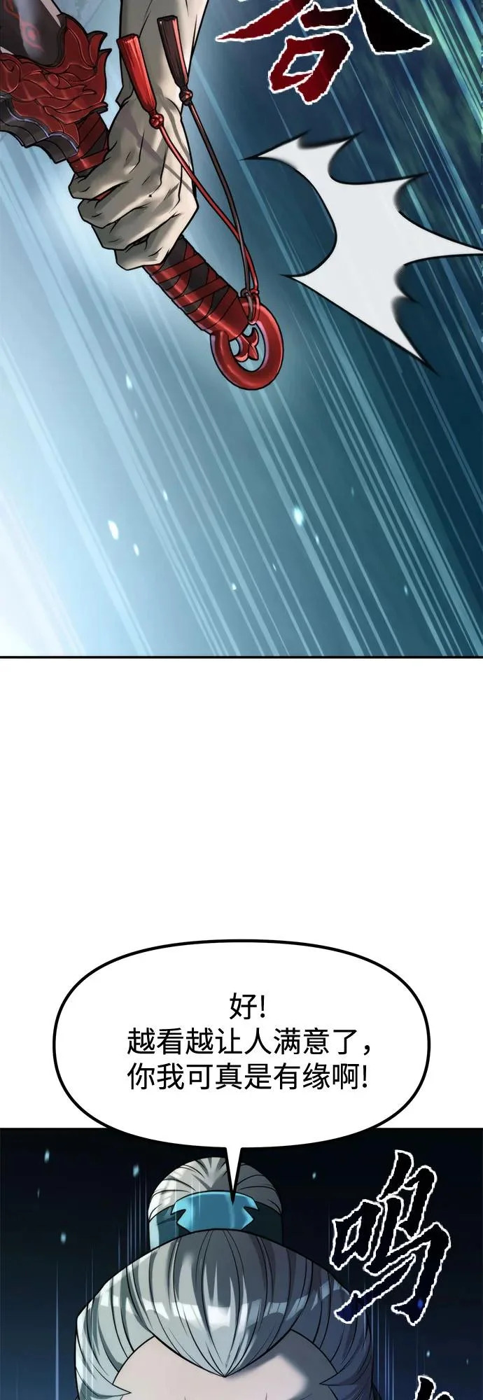 第142话 第99页