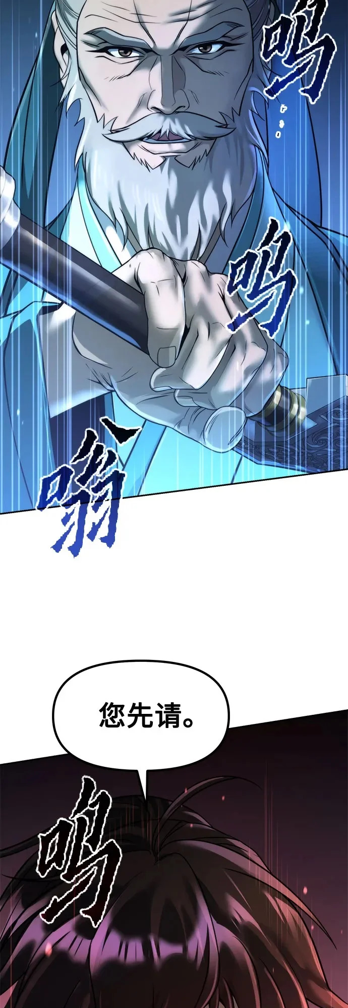 第142话 第100页