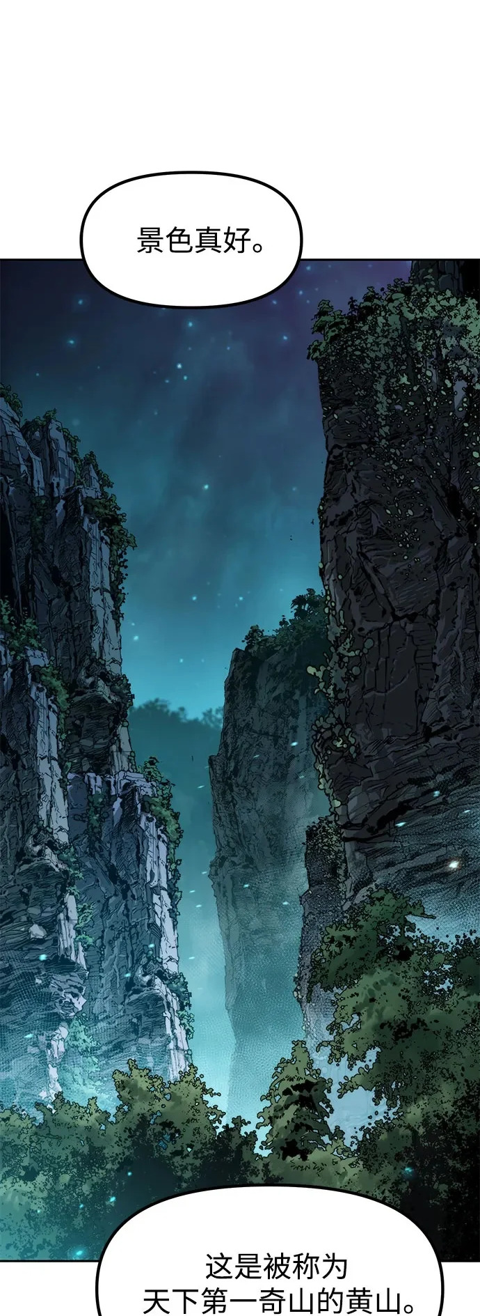第143话 第2页