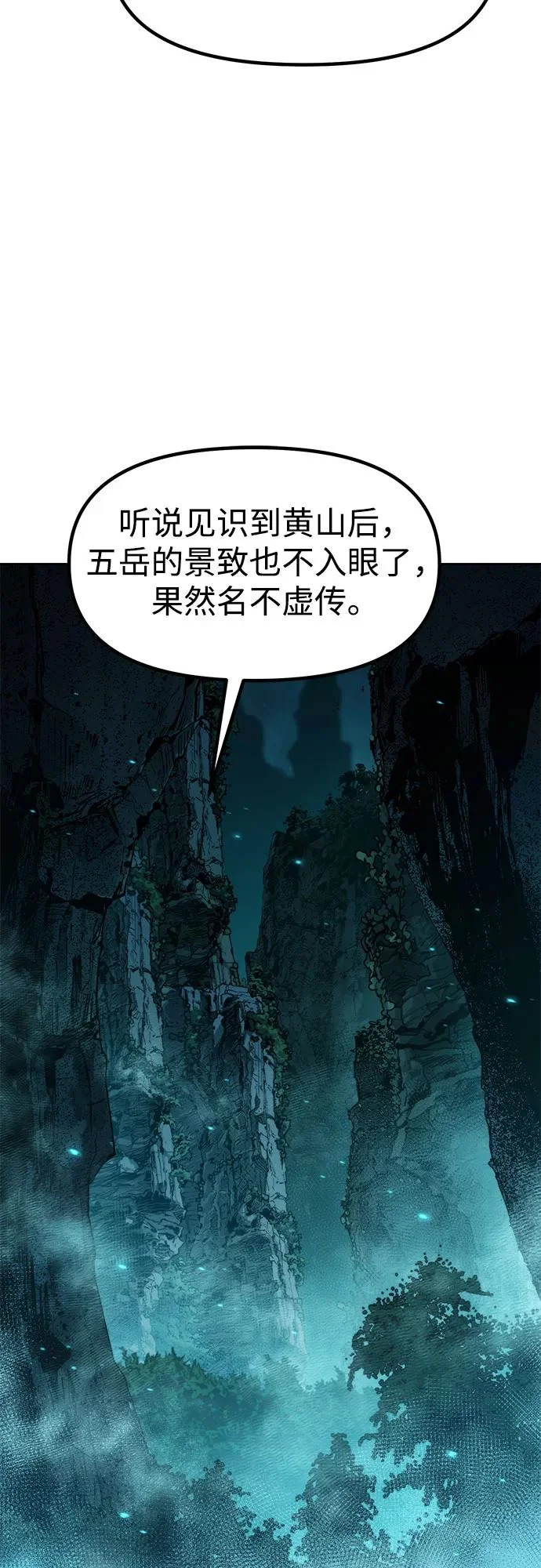 第143话 第3页