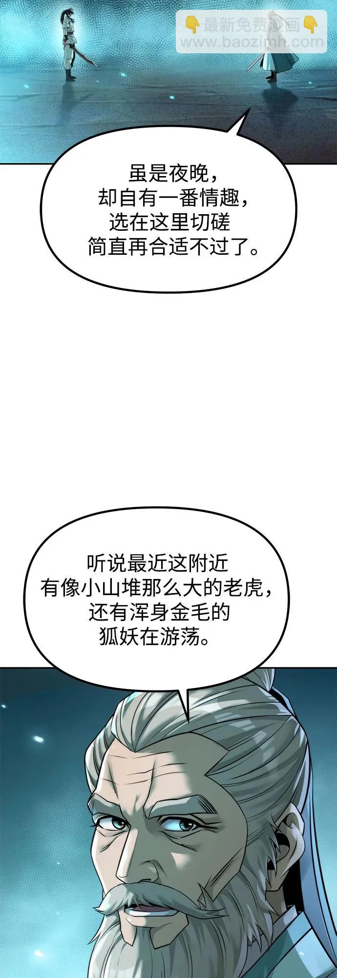第143话 第4页