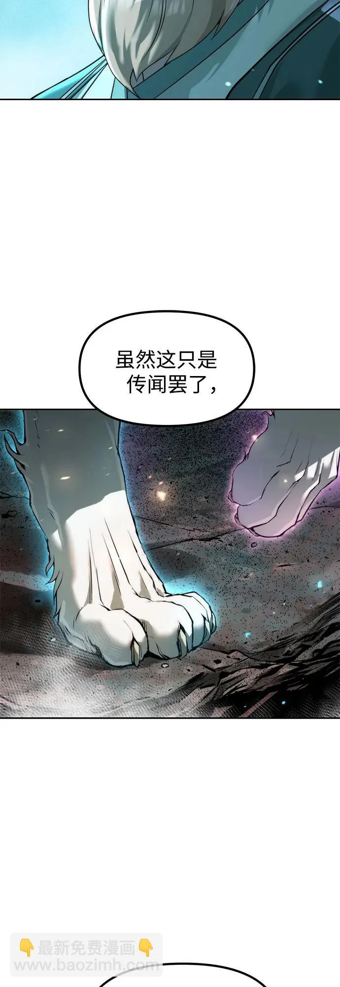 第143话 第5页