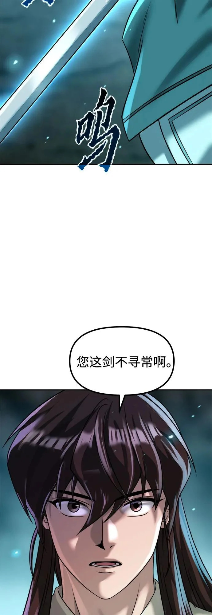 第143话 第11页