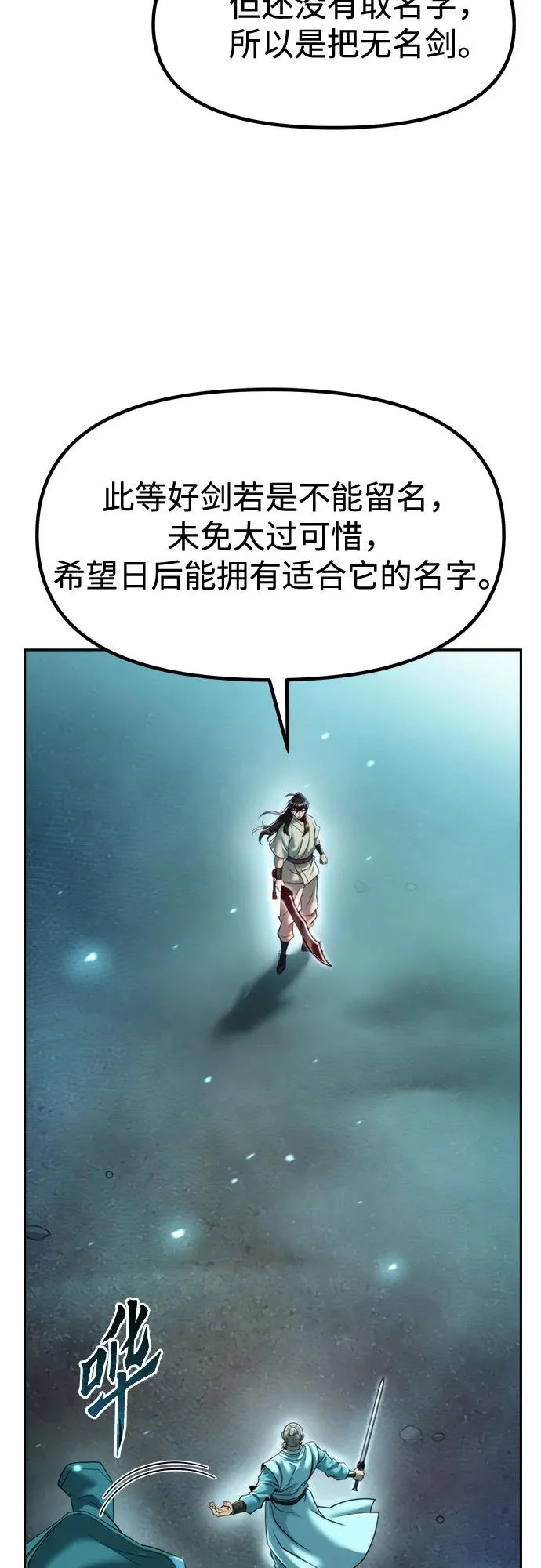 第143话 第13页