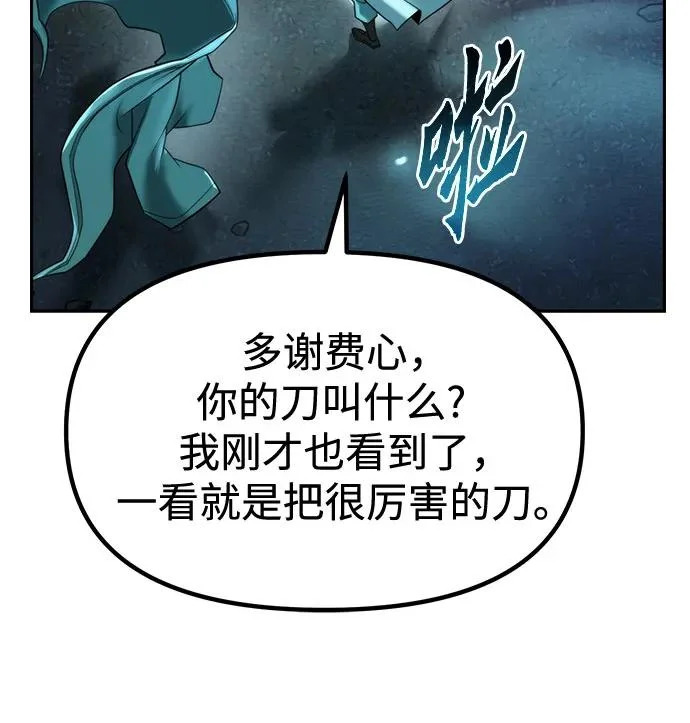 第143话 第14页