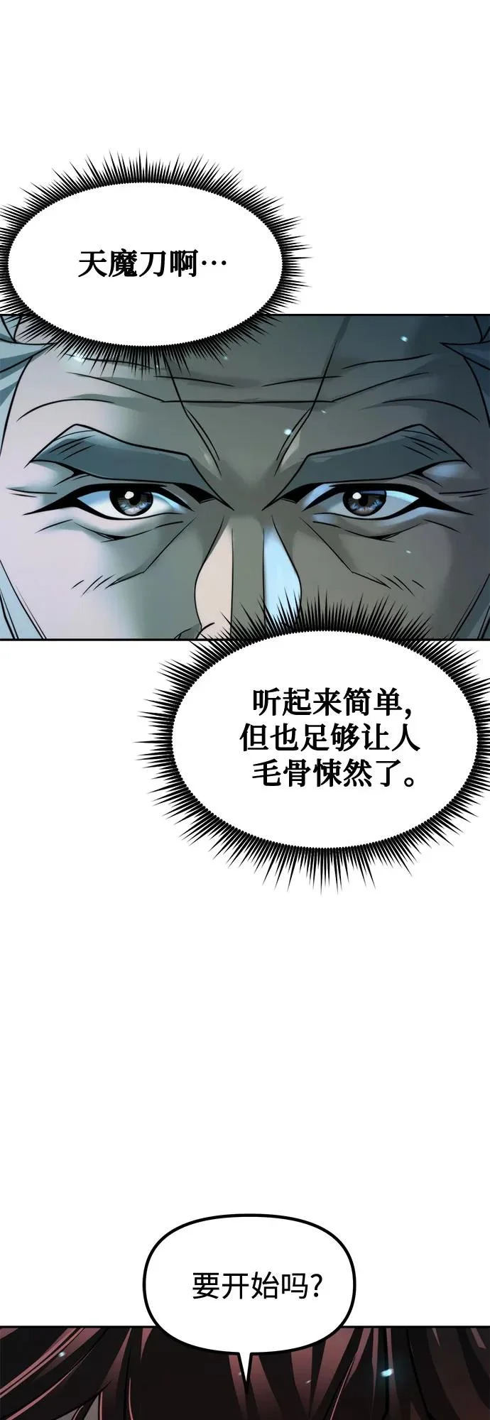 第143话 第16页