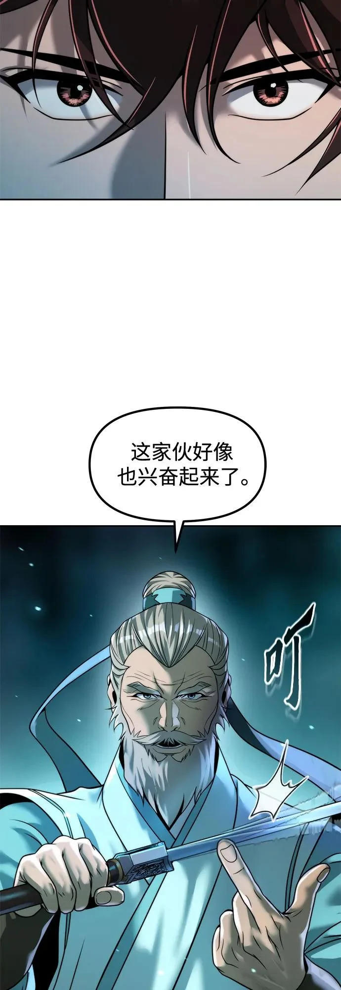 第143话 第17页