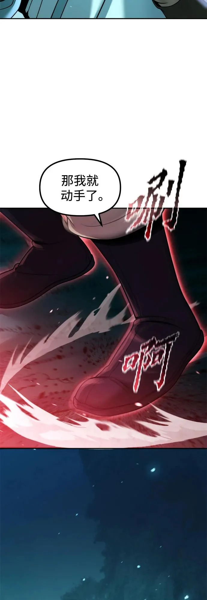 第143话 第18页